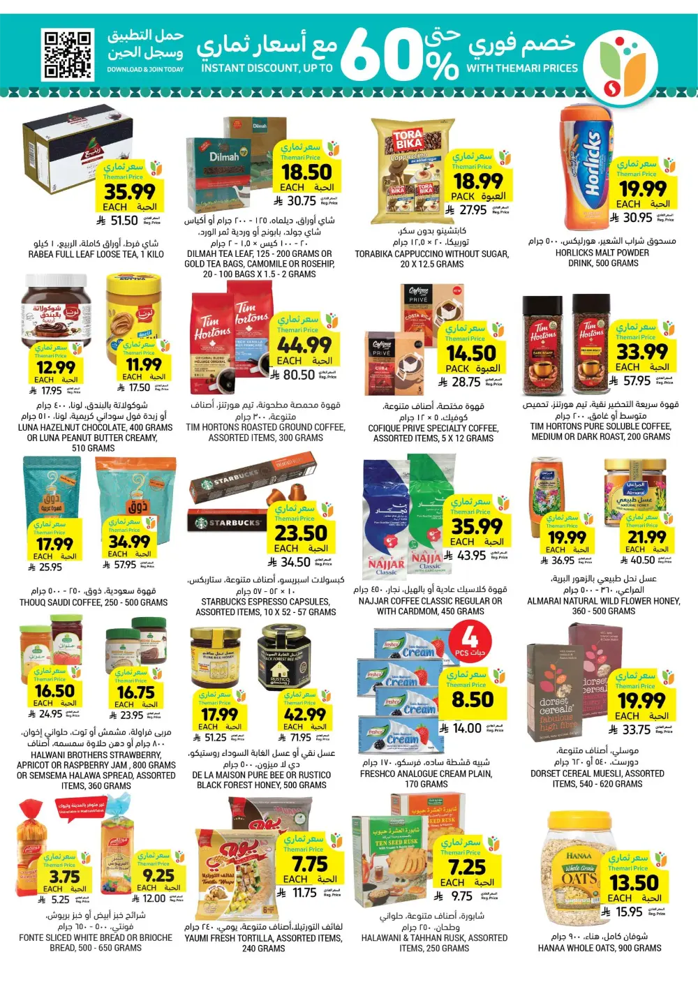 Ramadan Essentials Sale | Tamimi Markets Saudi Arabia | Valid until March 10
