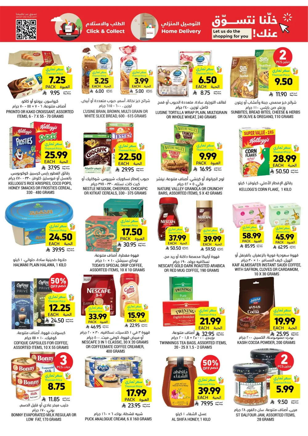 Ramadan Essentials Sale | Tamimi Markets Saudi Arabia | Valid until March 10