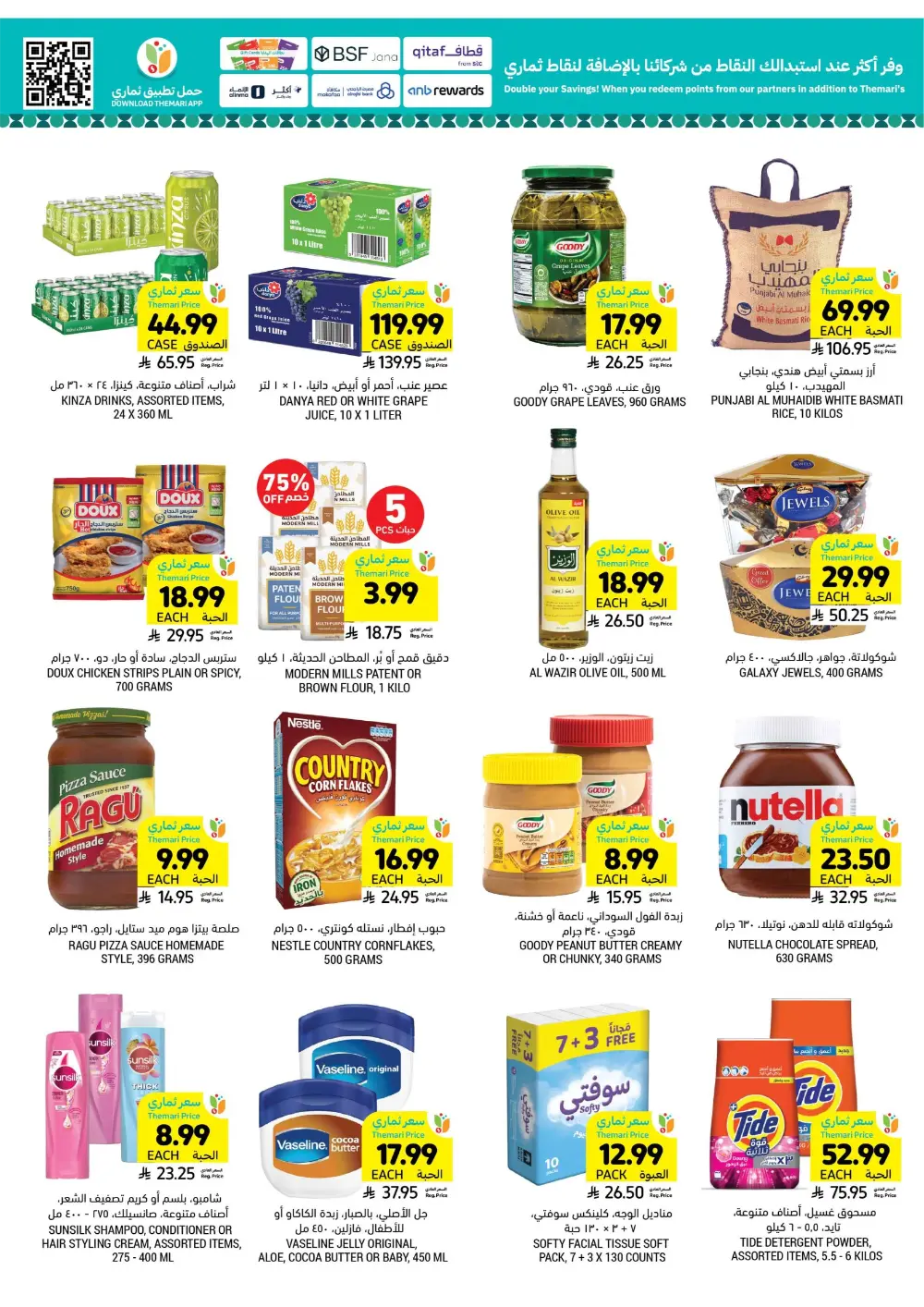 Ramadan Essentials Sale | Tamimi Markets Saudi Arabia | Valid until March 10