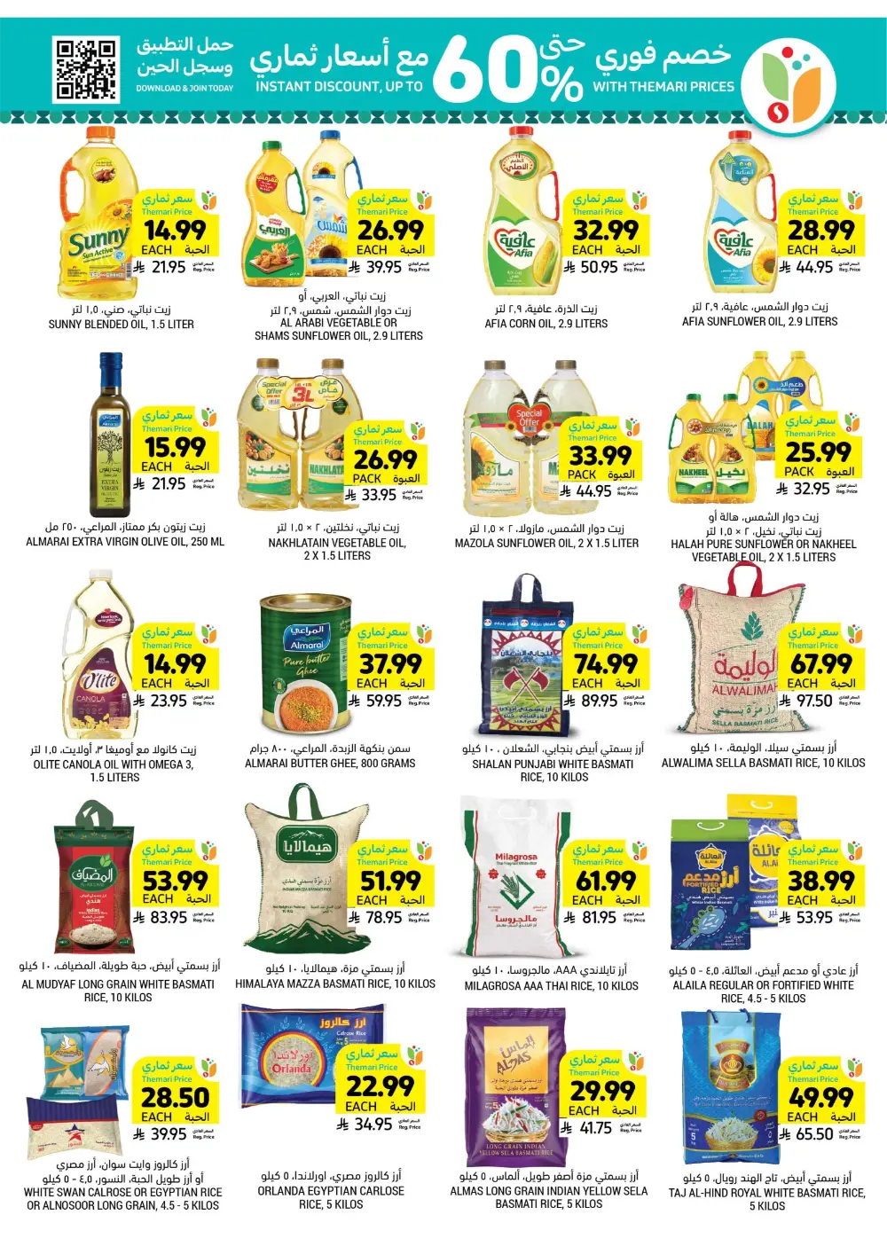 Ramadan Essentials Sale | Tamimi Markets Saudi Arabia | Valid until March 10