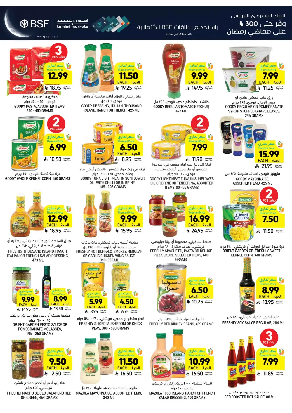 Ramadan Essentials Sale | Tamimi Markets Saudi Arabia | Valid until March 10