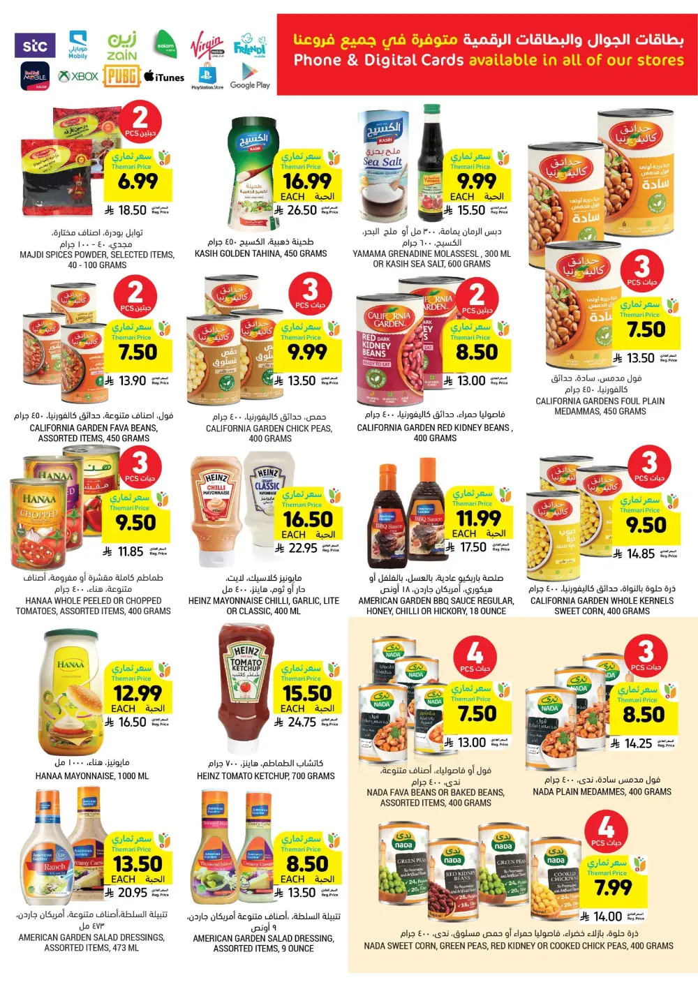 Ramadan Essentials Sale | Tamimi Markets Saudi Arabia | Valid until March 10