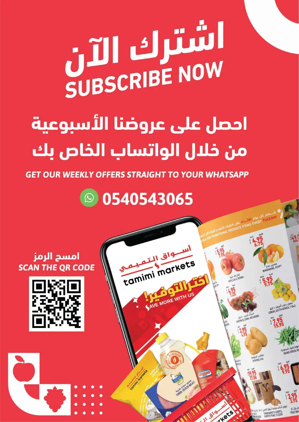 Ramadan Essentials Sale | Tamimi Markets Saudi Arabia | Valid until March 10