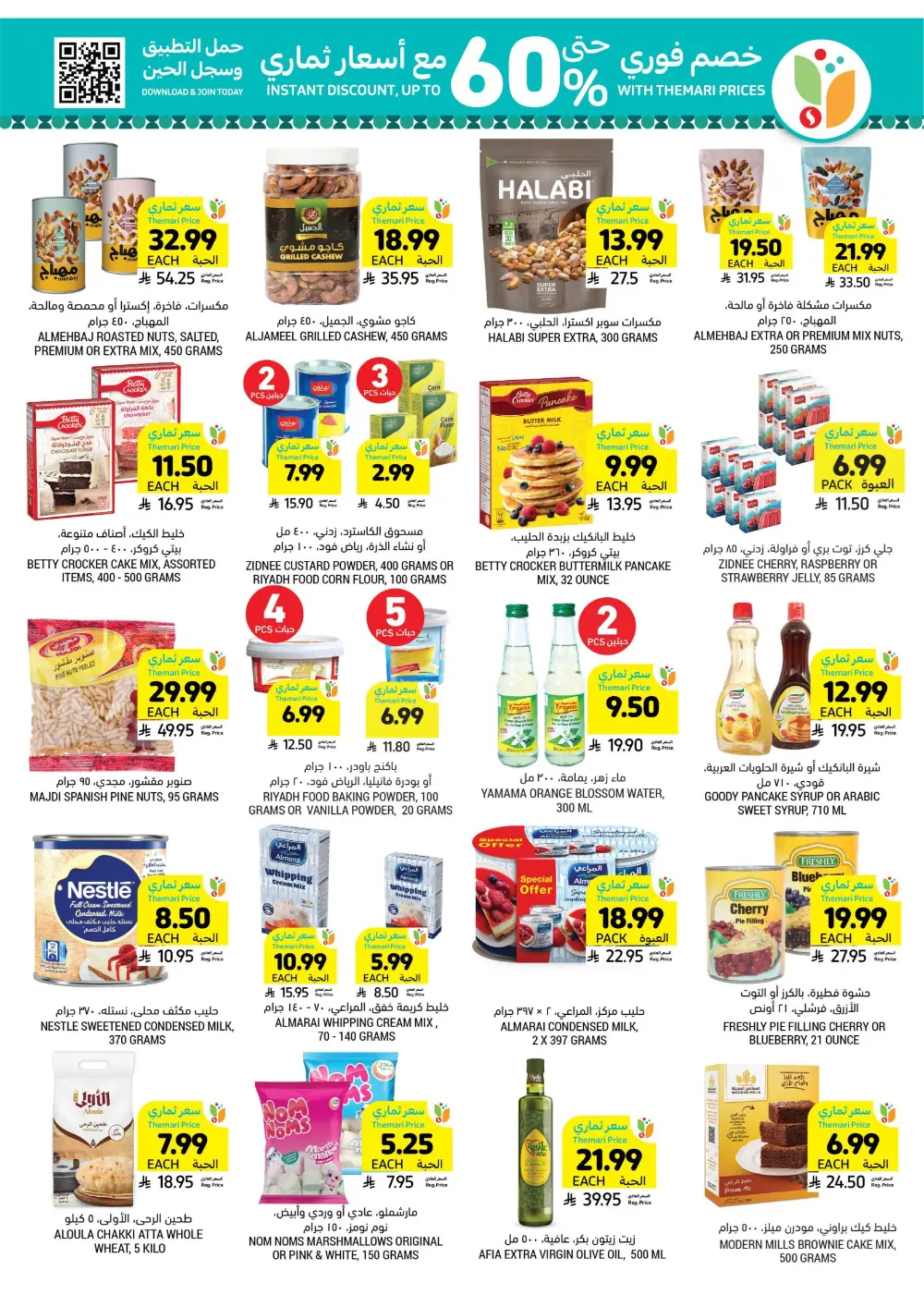 Ramadan Essentials Sale | Tamimi Markets Saudi Arabia | Valid until March 10