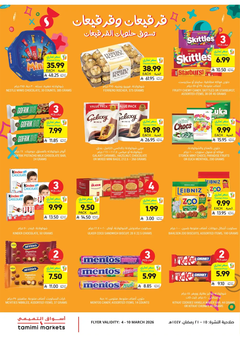 Ramadan Essentials Sale | Tamimi Markets Saudi Arabia | Valid until March 10