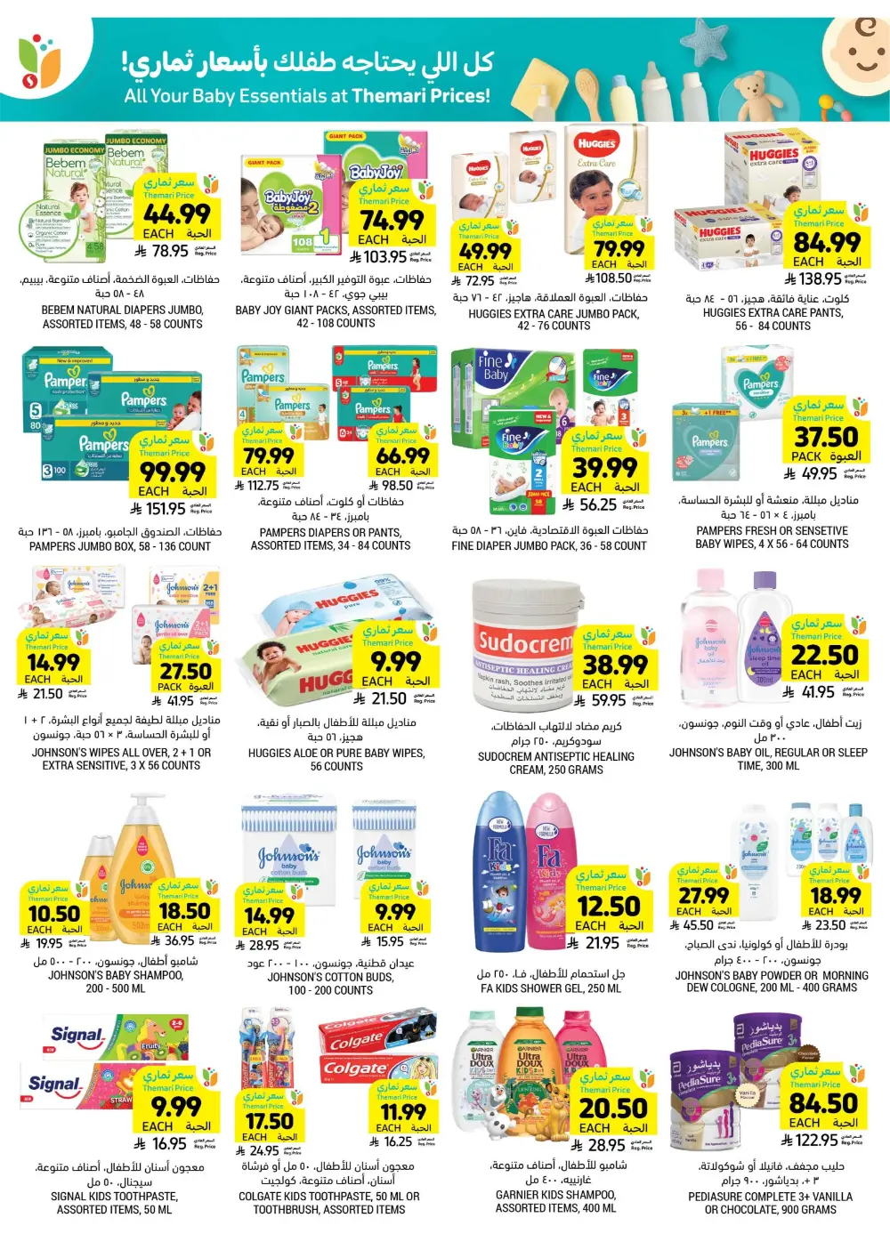 Ramadan Essentials Sale | Tamimi Markets Saudi Arabia | Valid until March 10