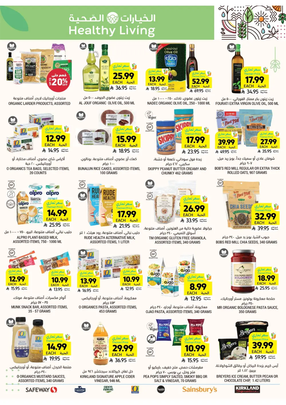 Ramadan Essentials Sale | Tamimi Markets Saudi Arabia | Valid until March 10