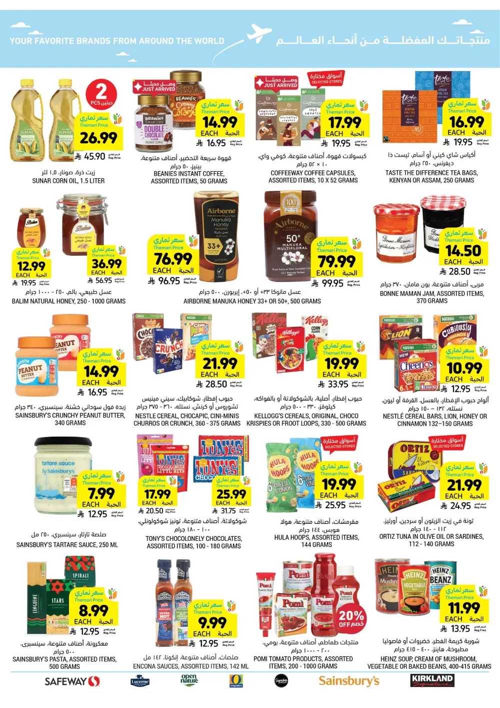 Ramadan Essentials Sale | Tamimi Markets Saudi Arabia | Valid until March 10