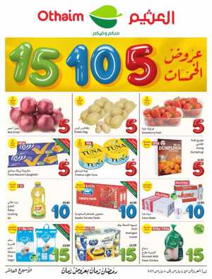 Ramadan 5-10-15 SAR Offers at Othaim Markets | Ends March 10 In Othaim Market Riyadh,Dammam,Jeddah,Hafar Al Batin,Hail,Al Hasa,Jubail,Al Khobar,Makkah,Madinah,Taif,Buraidah,Tabuk,Khamis Mushait,Al-Kharj,Abha,Najran,Yanbu,Jazan,Sakaka,Arar,Al Bahah,Ar Rass,Al Majmaah,Saihat,Qaseem,Shaqraa,Al Qurayyat,Khafji,Al Qatif,Dhahran