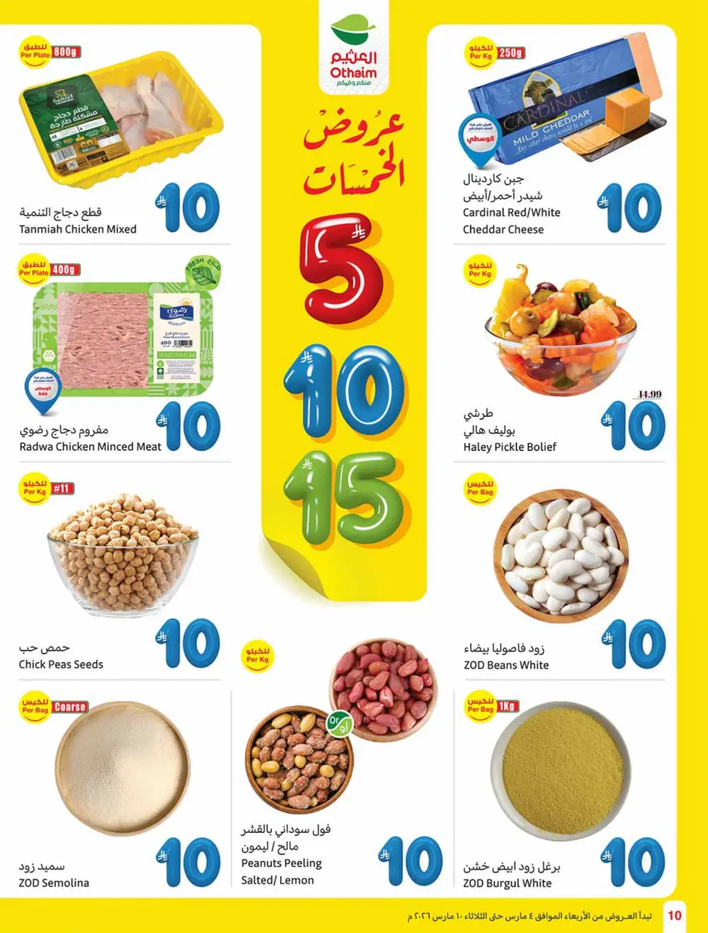 Ramadan 5-10-15 SAR Offers at Othaim Markets | Ends March 10