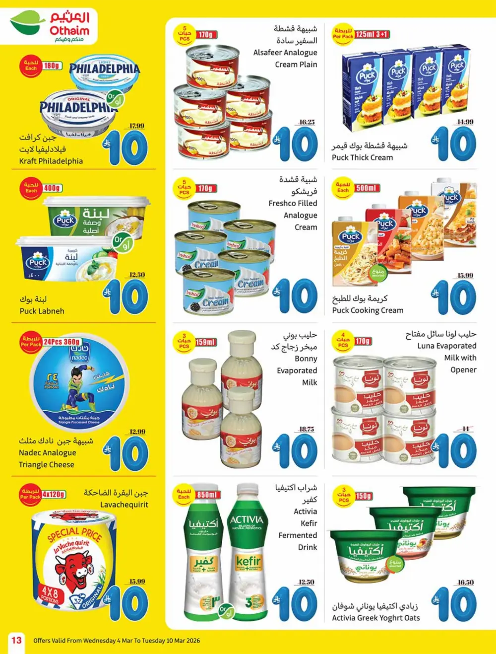 Ramadan 5-10-15 SAR Offers at Othaim Markets | Ends March 10