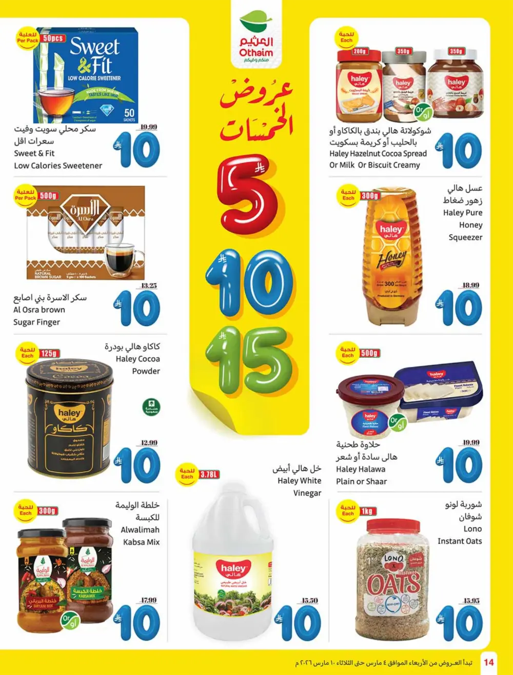 Ramadan 5-10-15 SAR Offers at Othaim Markets | Ends March 10