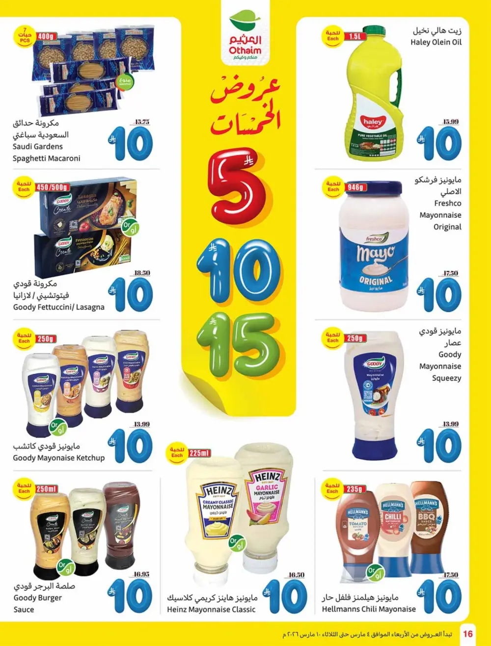 Ramadan 5-10-15 SAR Offers at Othaim Markets | Ends March 10
