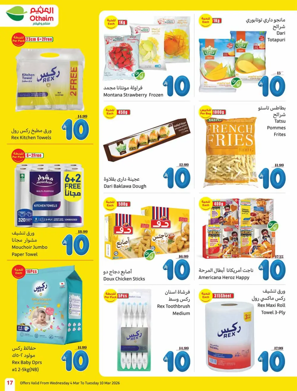 Ramadan 5-10-15 SAR Offers at Othaim Markets | Ends March 10
