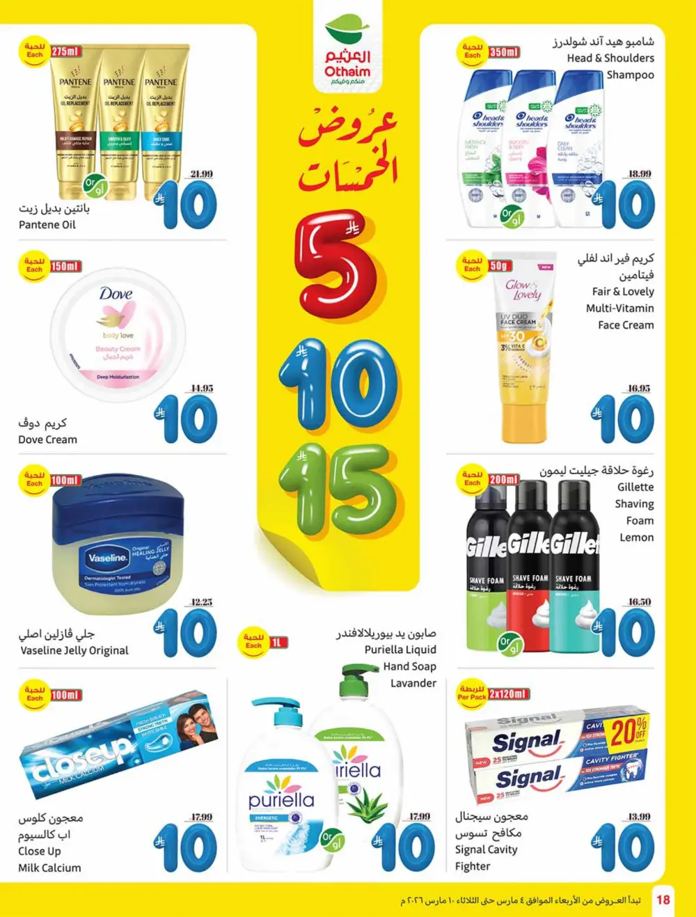 Ramadan 5-10-15 SAR Offers at Othaim Markets | Ends March 10