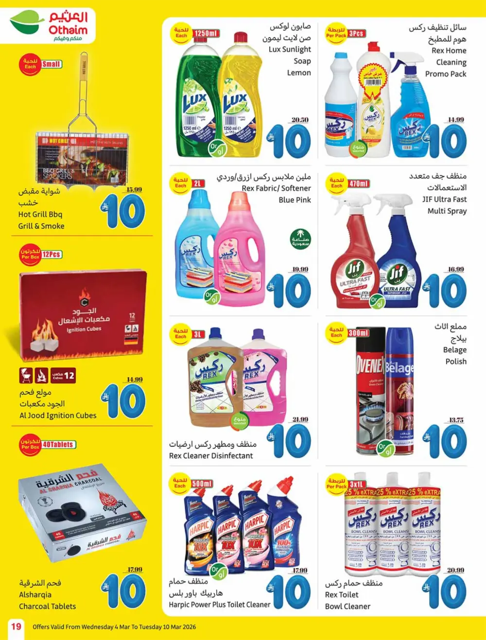 Ramadan 5-10-15 SAR Offers at Othaim Markets | Ends March 10