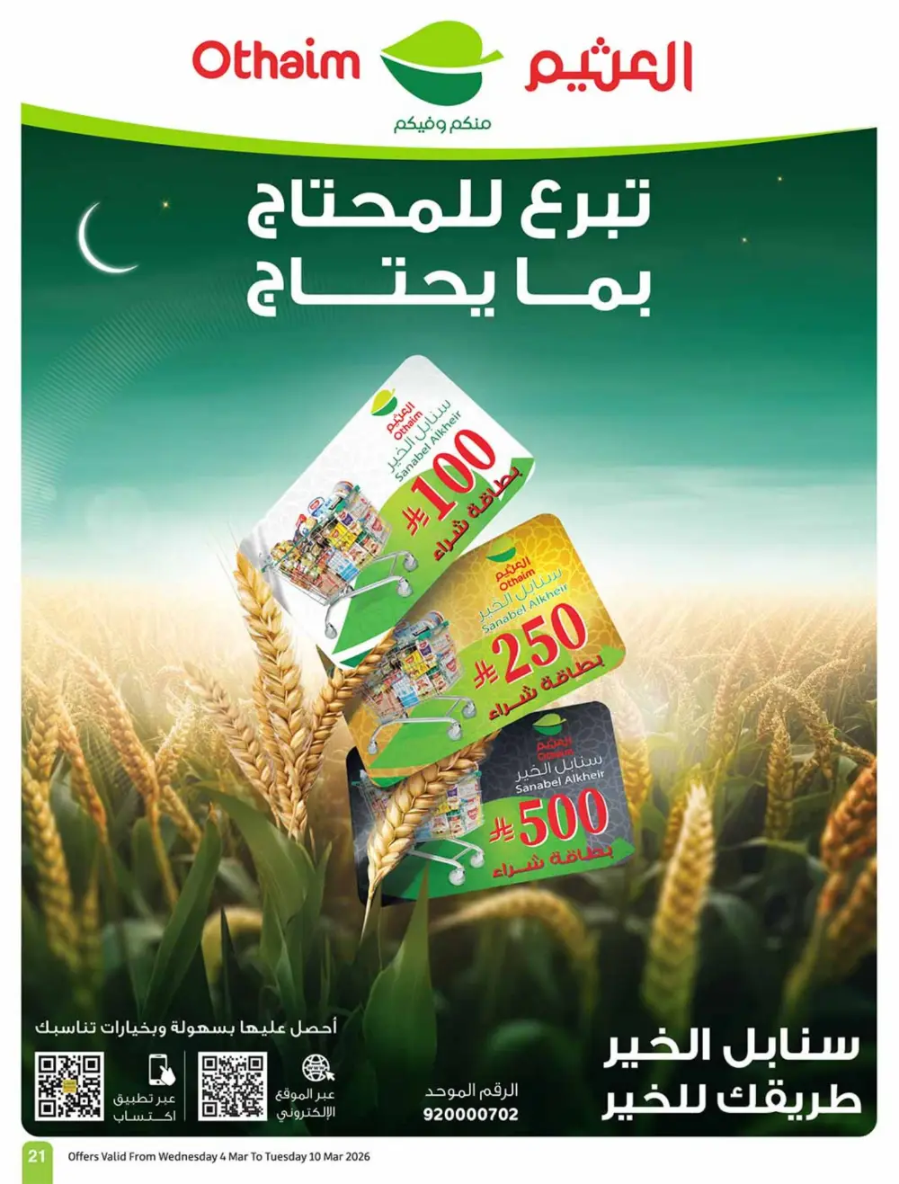 Ramadan 5-10-15 SAR Offers at Othaim Markets | Ends March 10