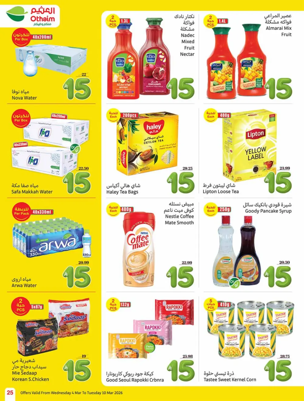 Ramadan 5-10-15 SAR Offers at Othaim Markets | Ends March 10