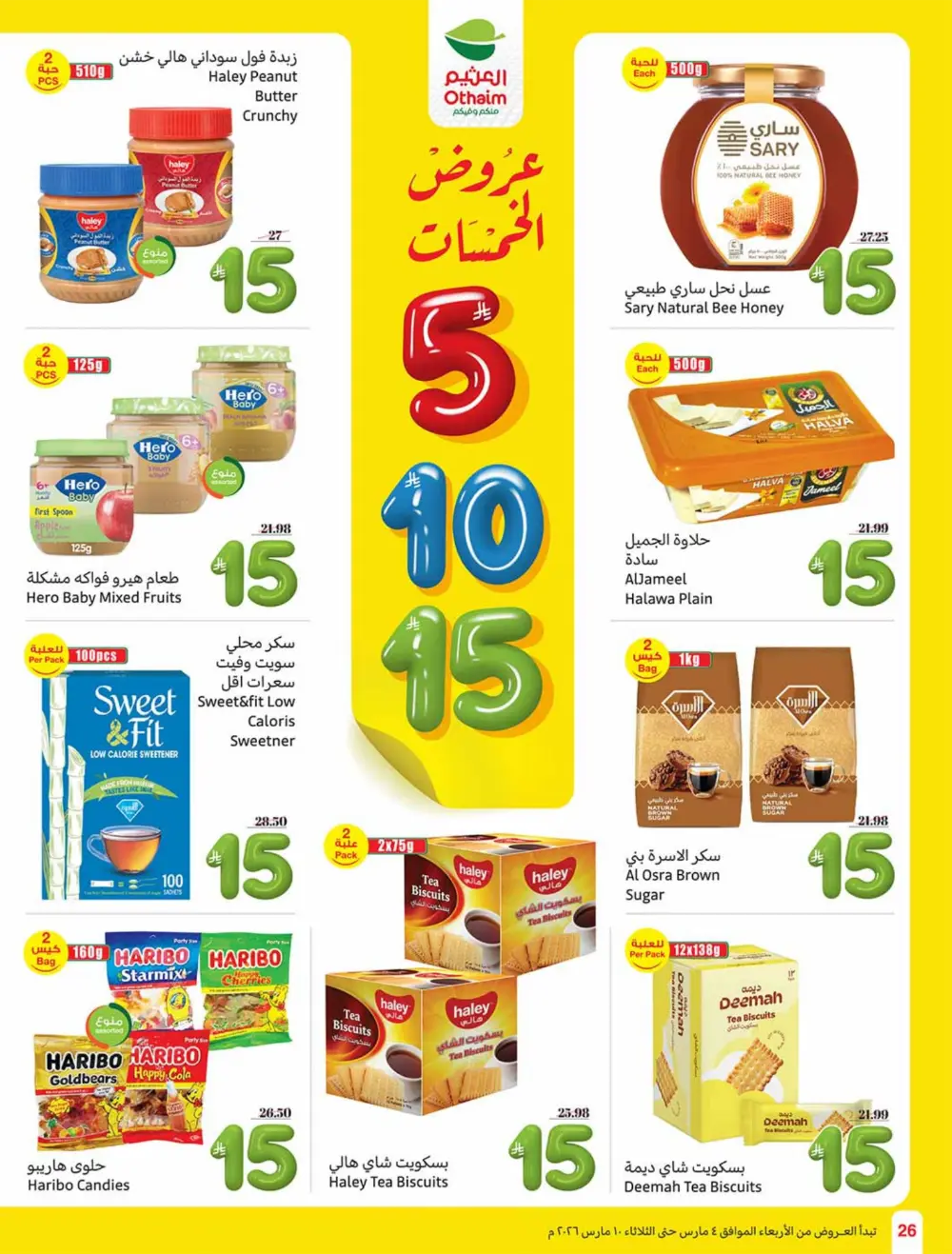 Ramadan 5-10-15 SAR Offers at Othaim Markets | Ends March 10