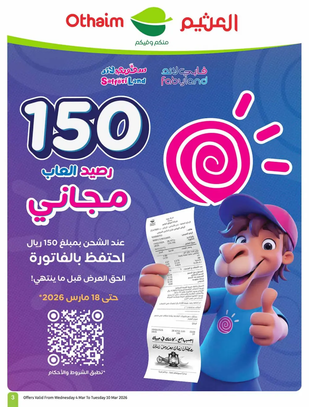 Ramadan 5-10-15 SAR Offers at Othaim Markets | Ends March 10