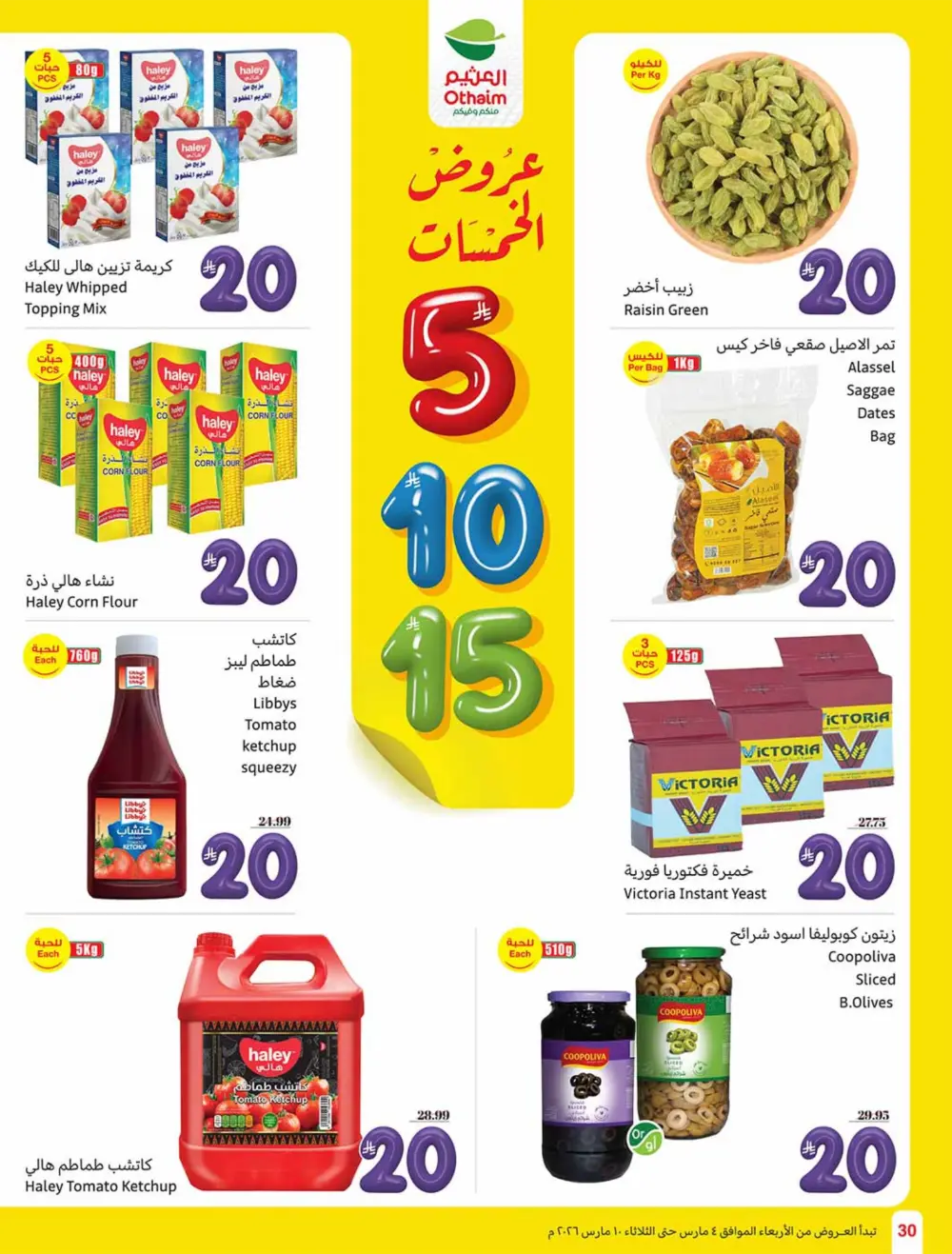 Ramadan 5-10-15 SAR Offers at Othaim Markets | Ends March 10