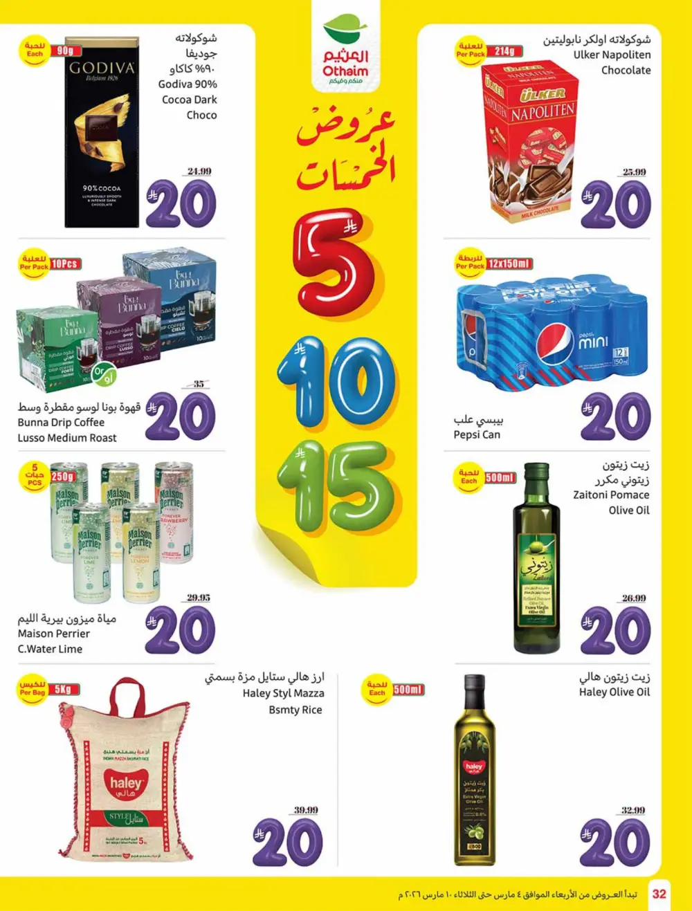 Ramadan 5-10-15 SAR Offers at Othaim Markets | Ends March 10