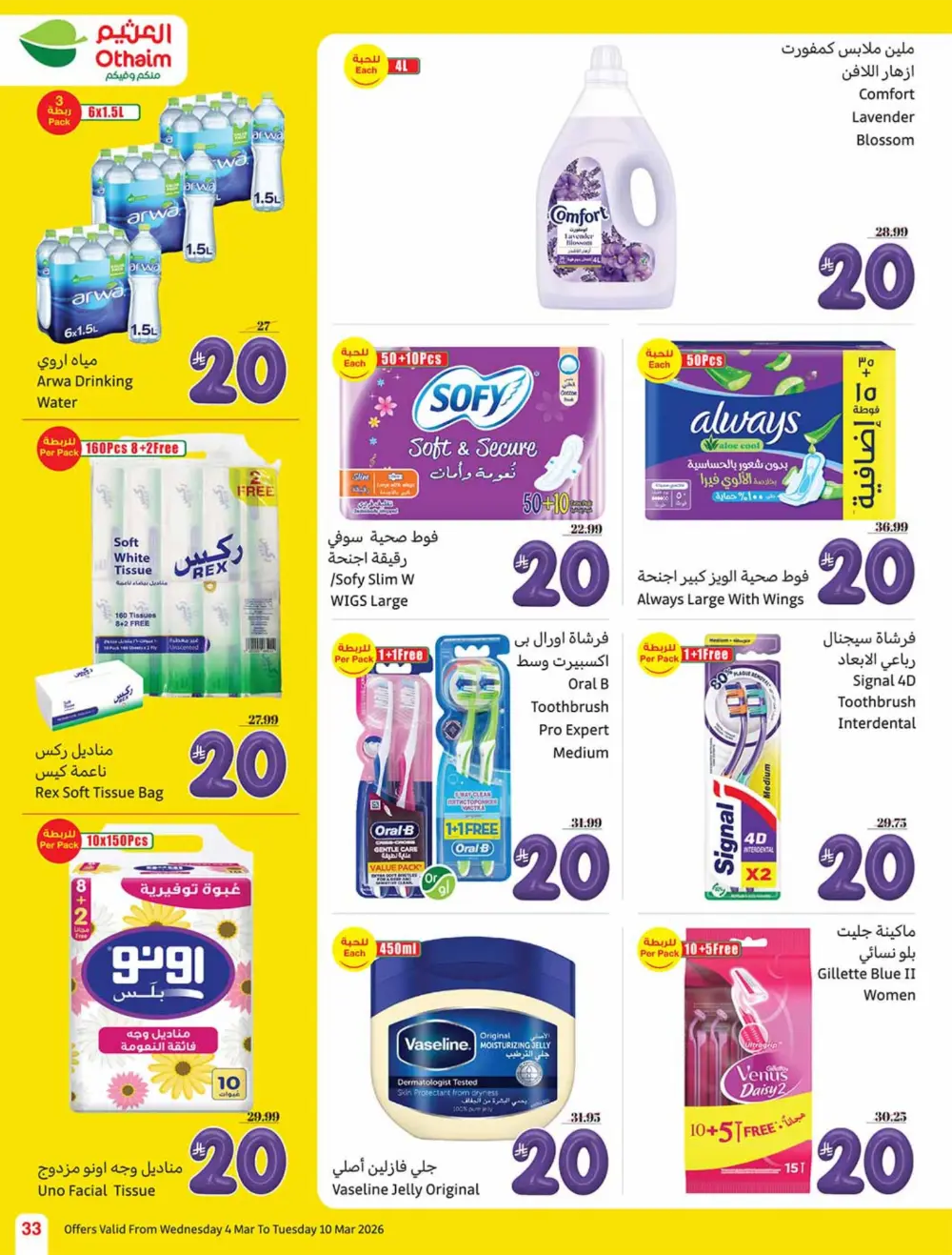 Ramadan 5-10-15 SAR Offers at Othaim Markets | Ends March 10
