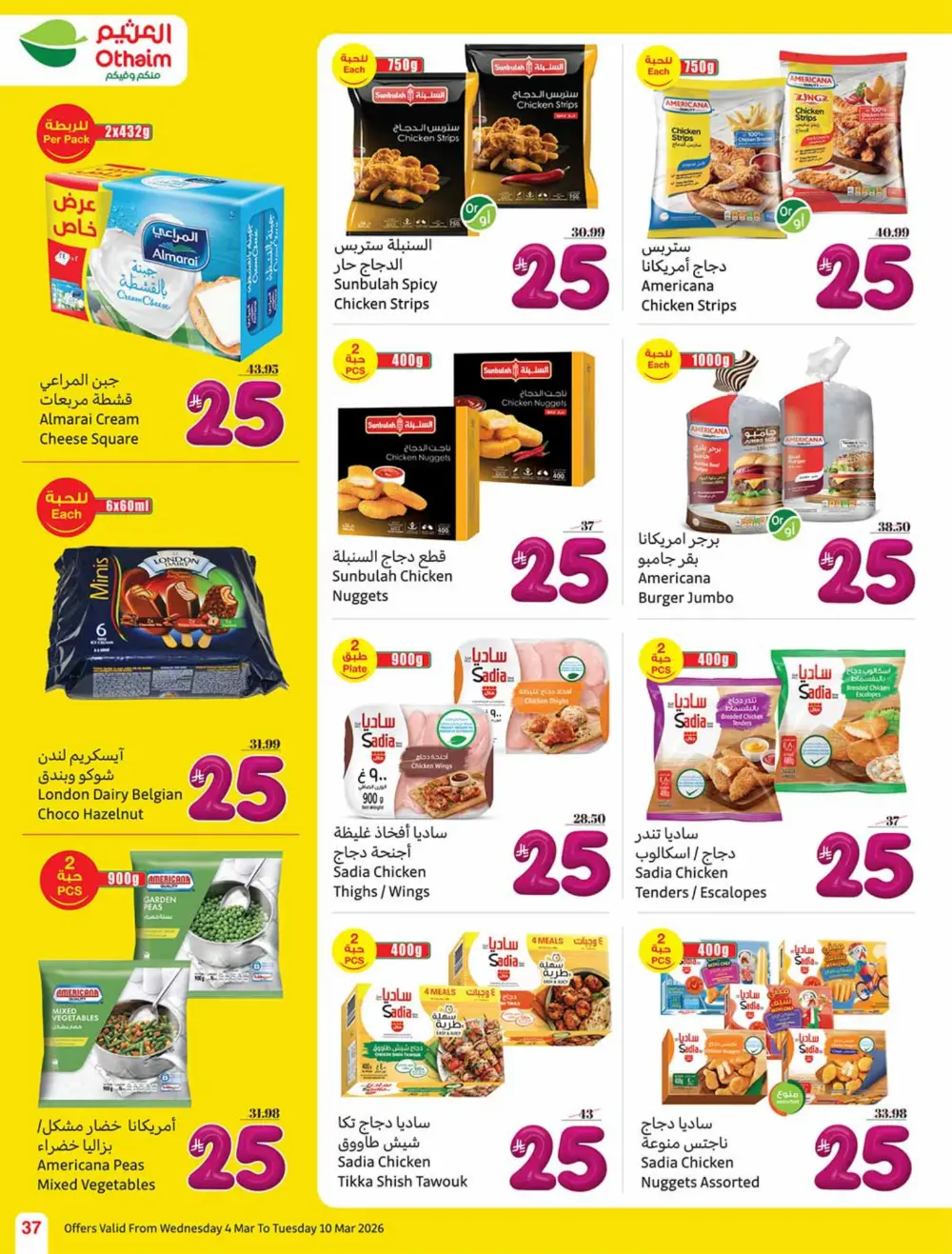 Ramadan 5-10-15 SAR Offers at Othaim Markets | Ends March 10