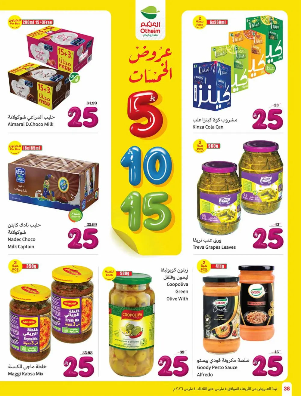 Ramadan 5-10-15 SAR Offers at Othaim Markets | Ends March 10