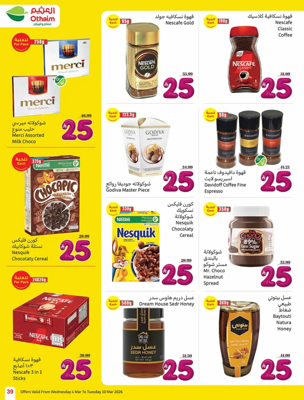 Ramadan 5-10-15 SAR Offers at Othaim Markets | Ends March 10