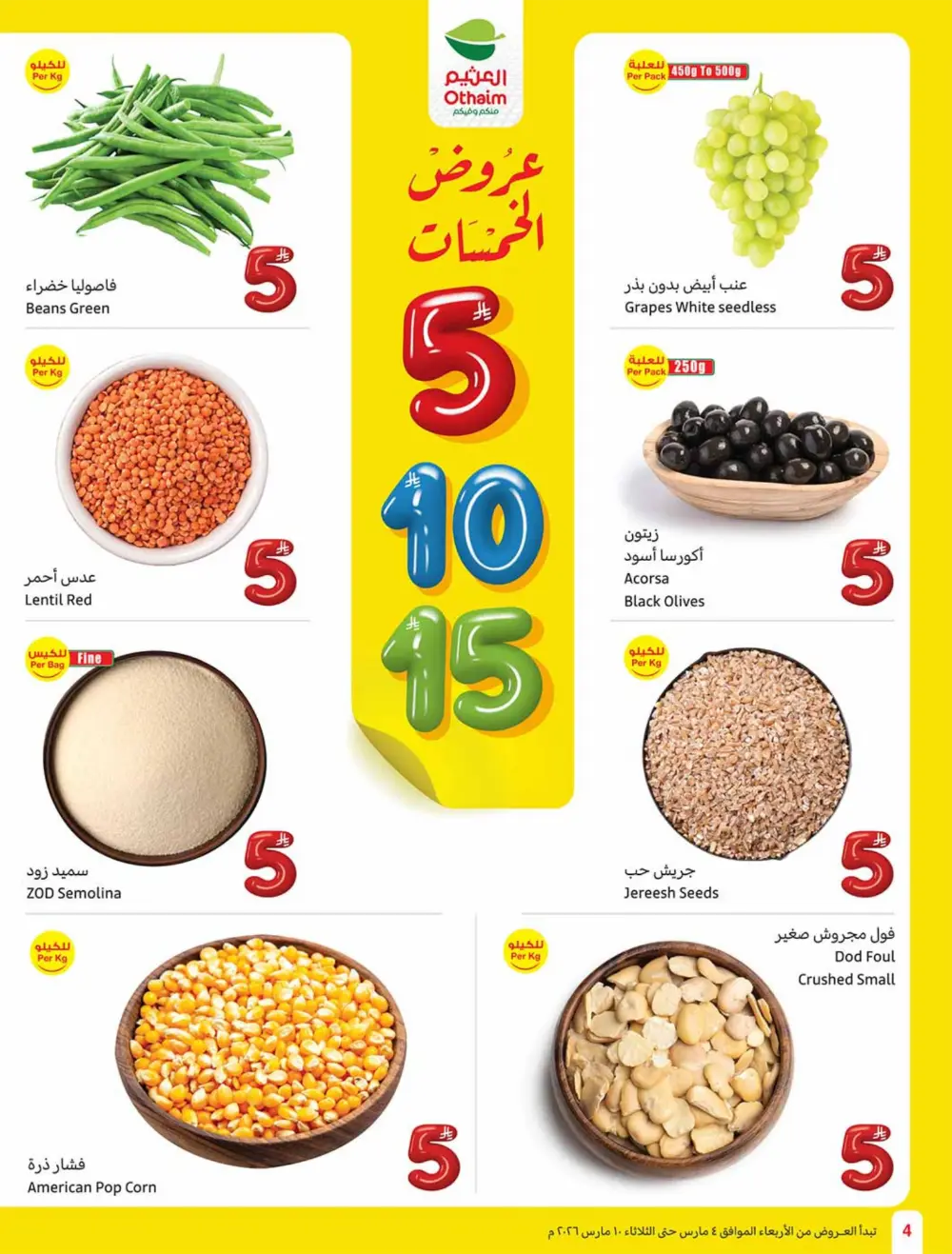 Ramadan 5-10-15 SAR Offers at Othaim Markets | Ends March 10