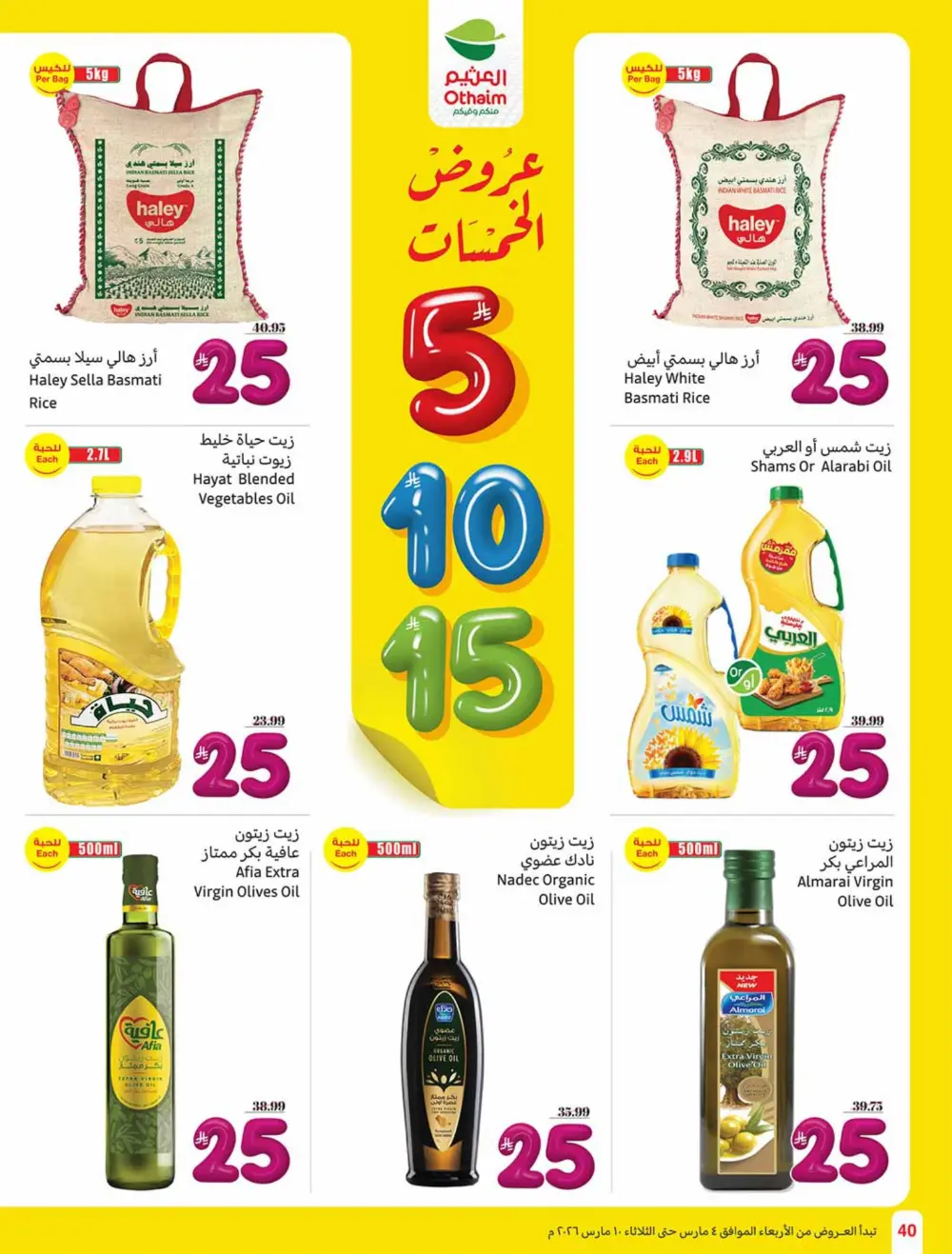 Ramadan 5-10-15 SAR Offers at Othaim Markets | Ends March 10
