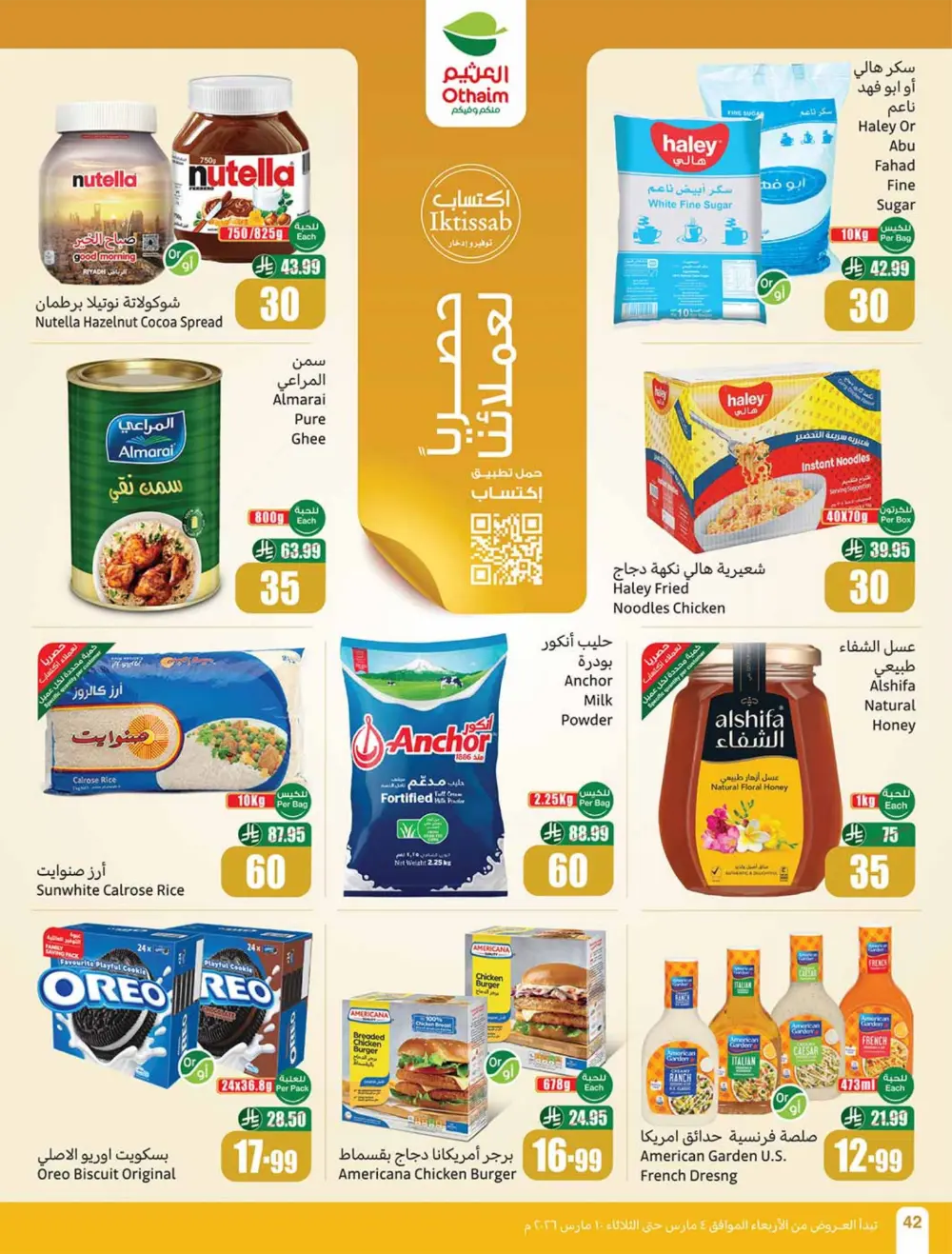 Ramadan 5-10-15 SAR Offers at Othaim Markets | Ends March 10