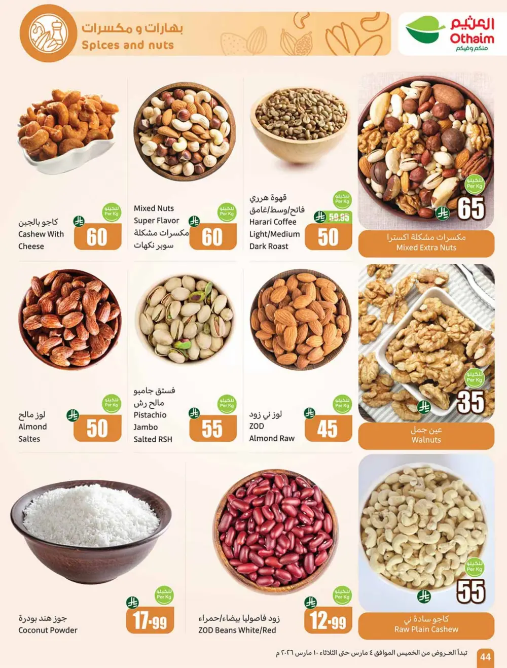 Ramadan 5-10-15 SAR Offers at Othaim Markets | Ends March 10