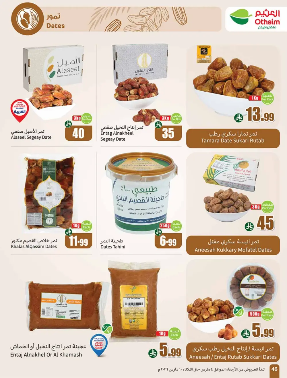 Ramadan 5-10-15 SAR Offers at Othaim Markets | Ends March 10