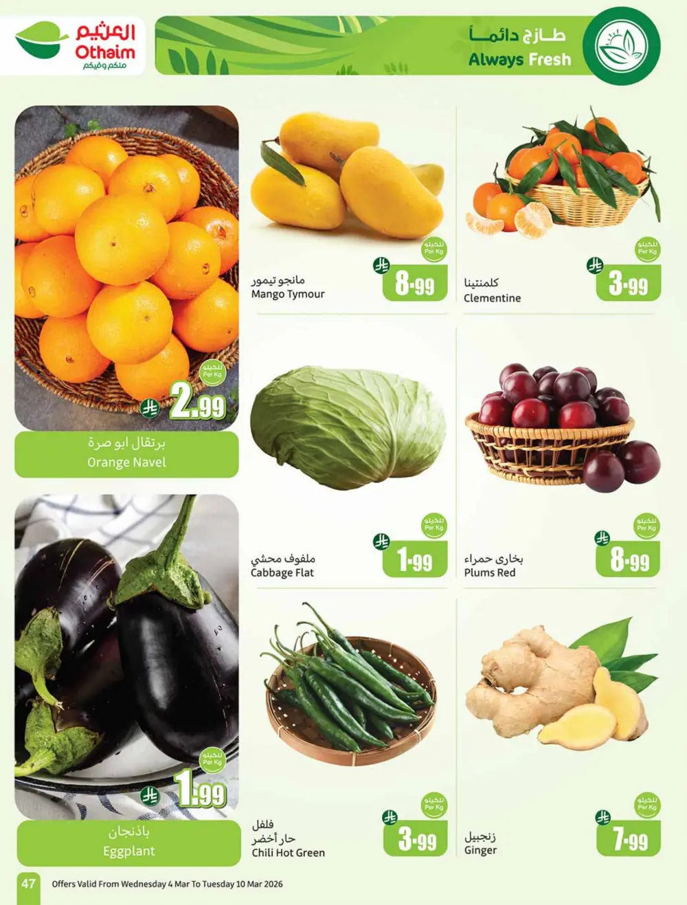 Ramadan 5-10-15 SAR Offers at Othaim Markets | Ends March 10