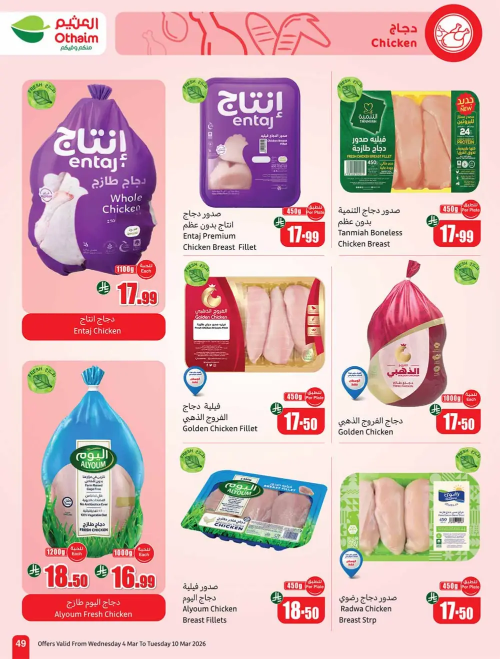 Ramadan 5-10-15 SAR Offers at Othaim Markets | Ends March 10