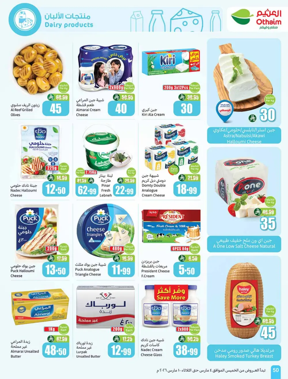 Ramadan 5-10-15 SAR Offers at Othaim Markets | Ends March 10