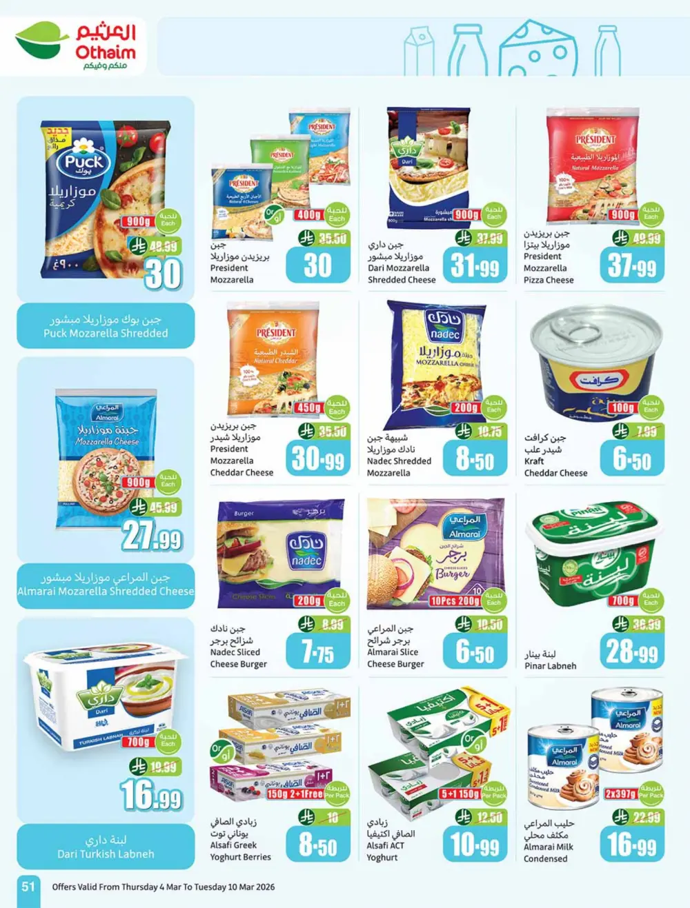 Ramadan 5-10-15 SAR Offers at Othaim Markets | Ends March 10