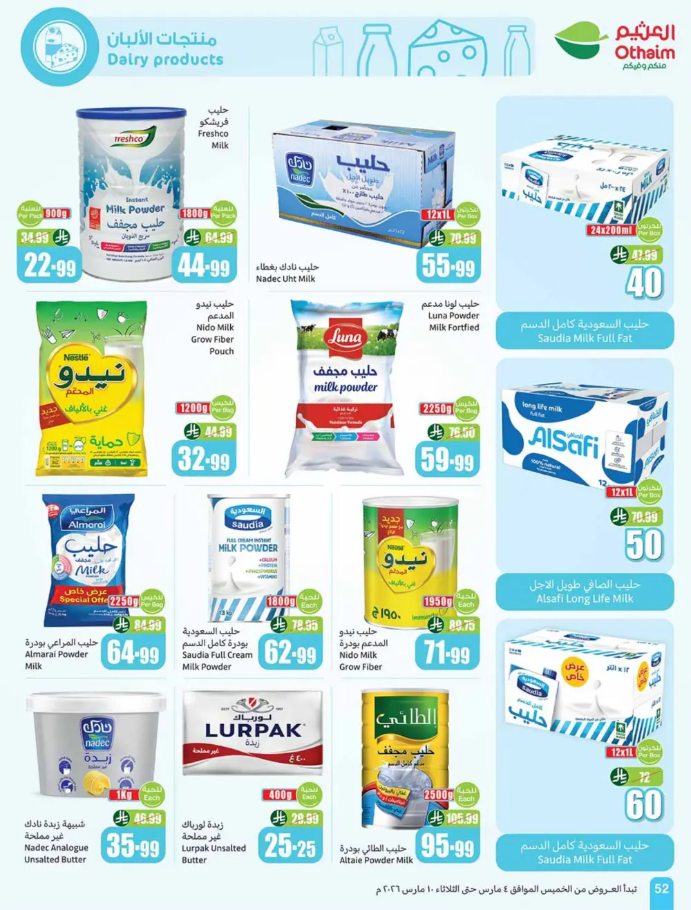 Ramadan 5-10-15 SAR Offers at Othaim Markets | Ends March 10
