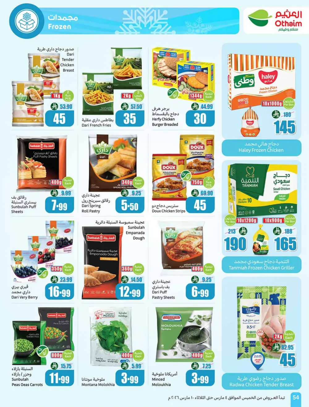 Ramadan 5-10-15 SAR Offers at Othaim Markets | Ends March 10