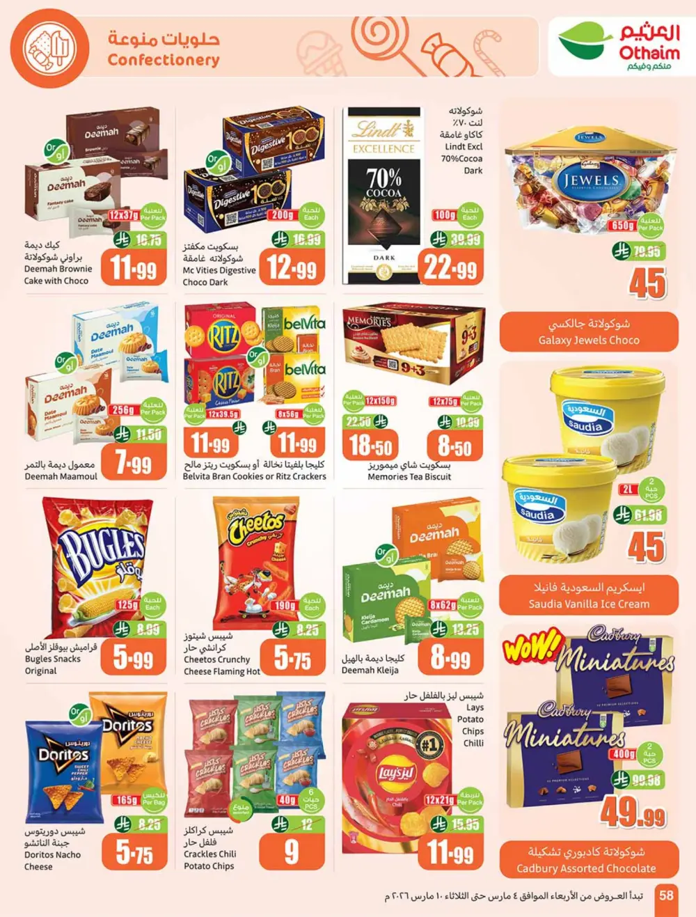 Ramadan 5-10-15 SAR Offers at Othaim Markets | Ends March 10