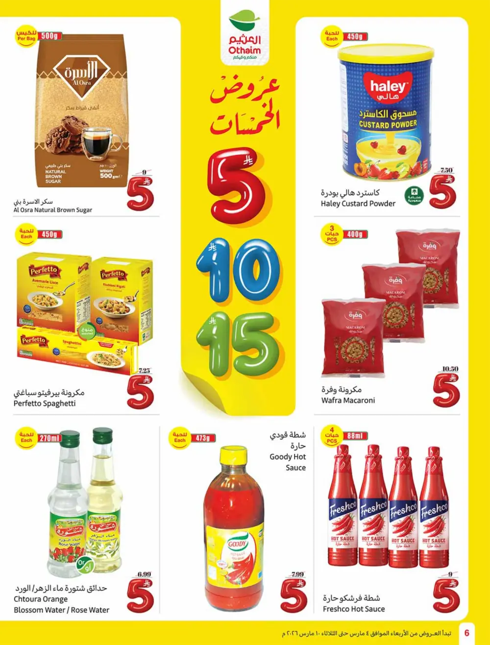 Ramadan 5-10-15 SAR Offers at Othaim Markets | Ends March 10