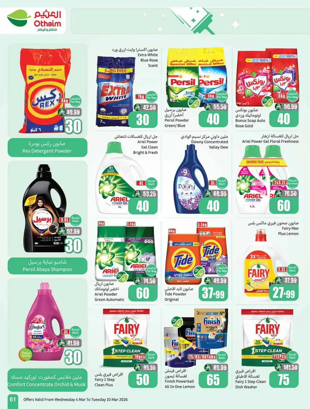 Ramadan 5-10-15 SAR Offers at Othaim Markets | Ends March 10
