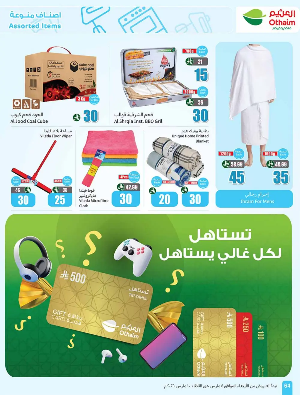 Ramadan 5-10-15 SAR Offers at Othaim Markets | Ends March 10