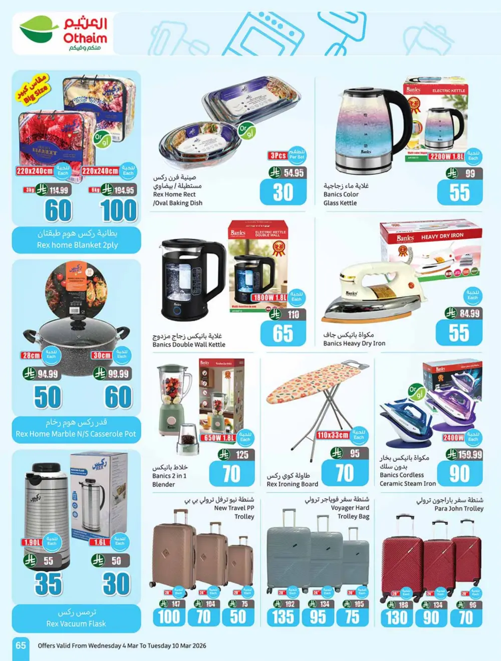 Ramadan 5-10-15 SAR Offers at Othaim Markets | Ends March 10