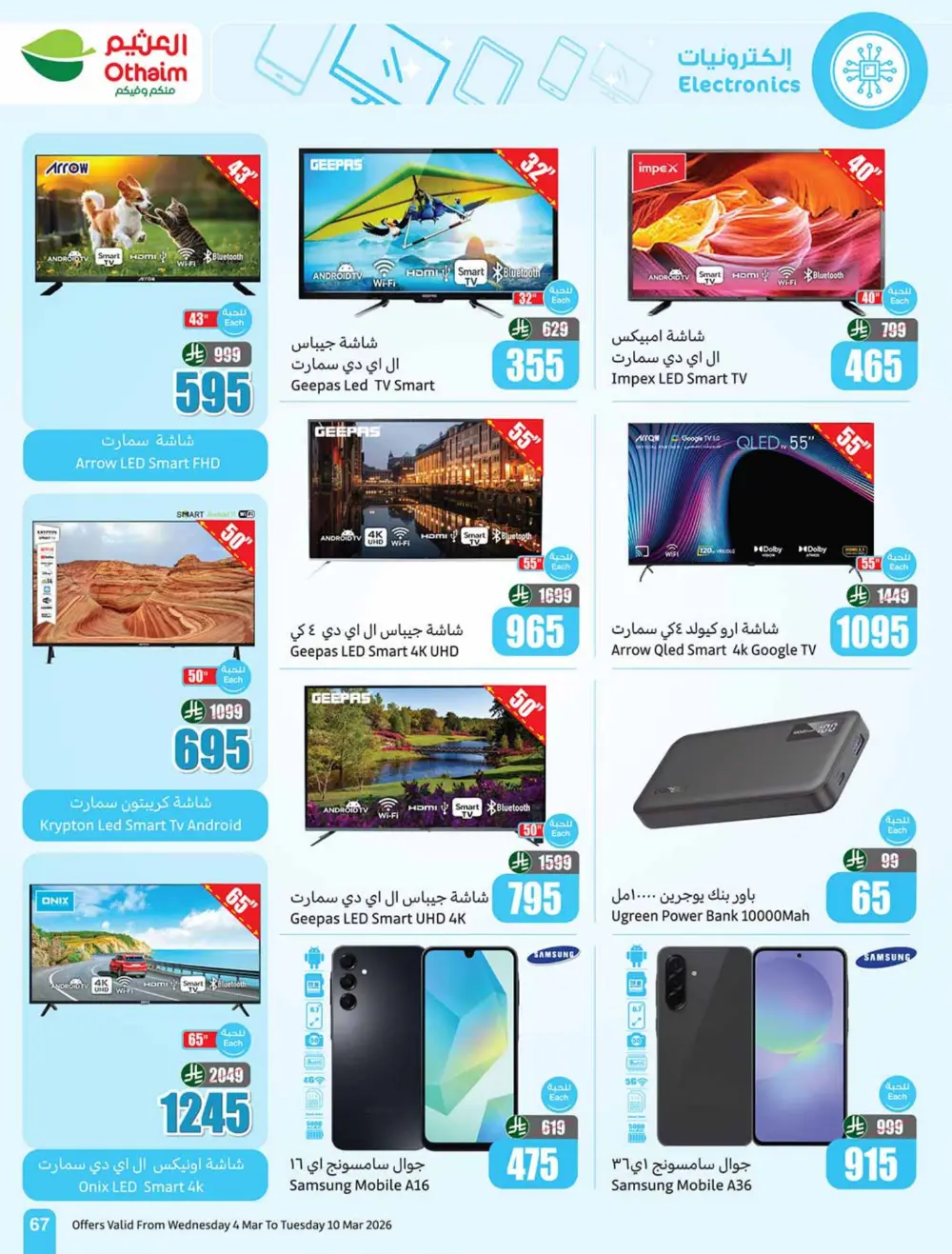 Ramadan 5-10-15 SAR Offers at Othaim Markets | Ends March 10