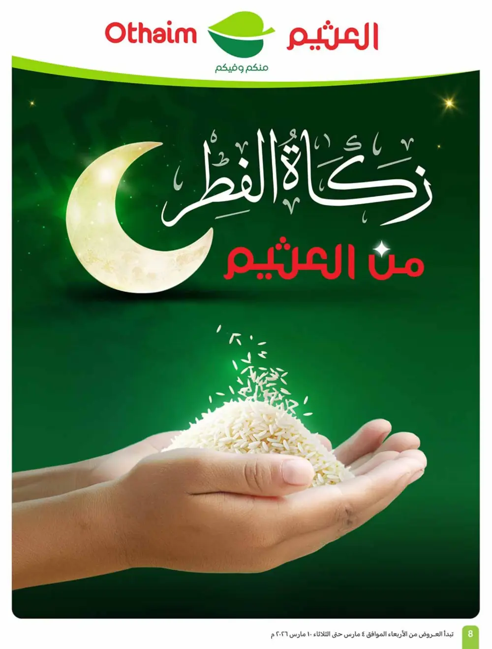 Ramadan 5-10-15 SAR Offers at Othaim Markets | Ends March 10