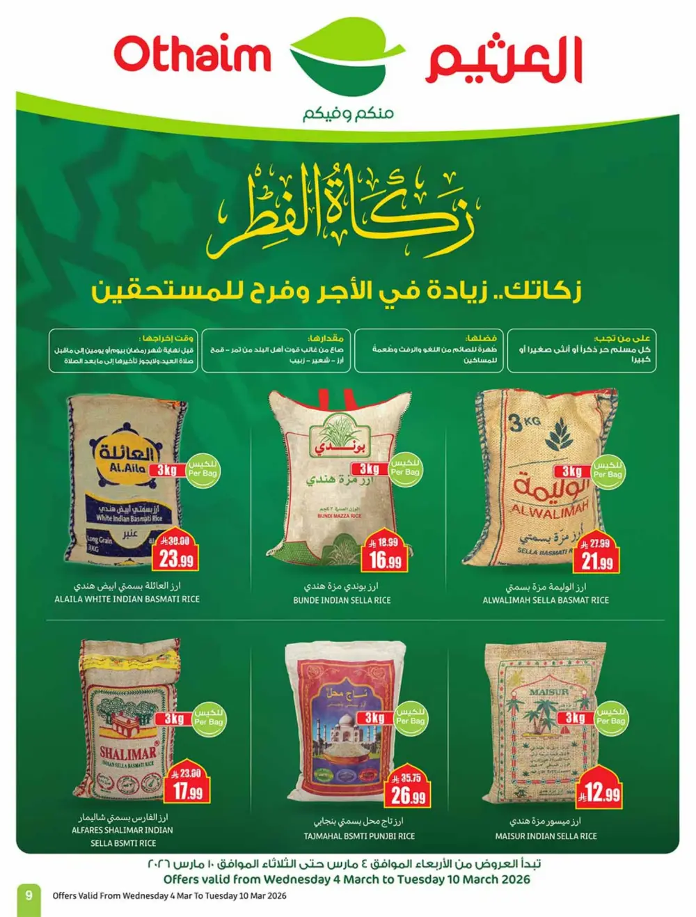 Ramadan 5-10-15 SAR Offers at Othaim Markets | Ends March 10