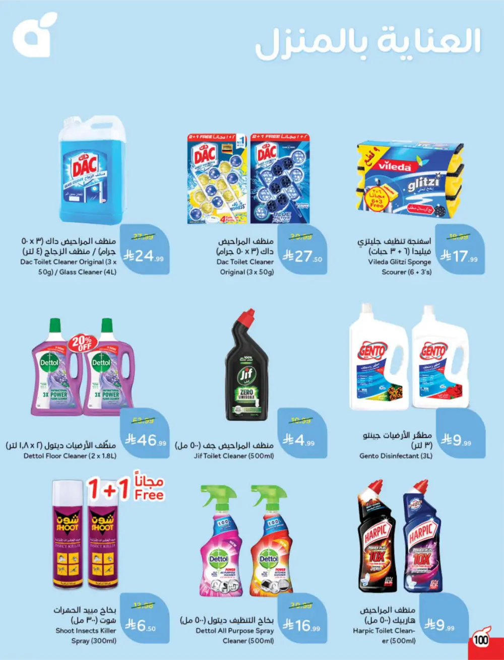 Panda Ramadan Offers 2026 | Cash Back Deals & Grocery Discounts | Valid until March 10